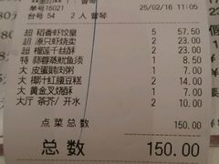账单-稻香酒家·34年老字号·港式粤菜(汉街店)