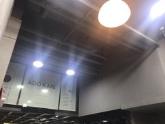 -ADO KAFE(大学城店)