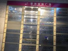 -星海国际广场