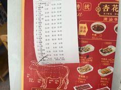 -杏花吴记牛肉火锅