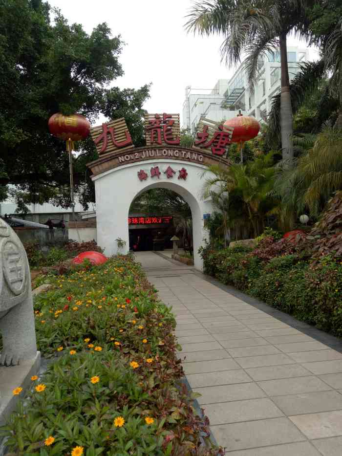 打分 [九龙塘海鲜食府停车场]环境不错~停车也便利(▽)ノ