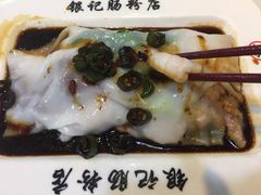 -荔银肠粉(建六店)