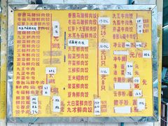 菜单-聚荣饺子店