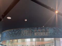 -凤凰湘语·平价海鲜餐厅(浦东旗舰店)