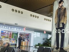 -鄂尔多斯伊金霍洛国际机场
