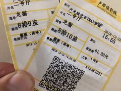 -卢米埃影城(长楹天街IMAX激光店)