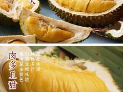 -MUSANG KING猫山王(龙湖杭州滨江天街店)