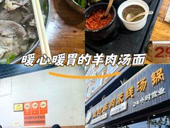 -攀枝花·任德琼·盐边羊肉米线