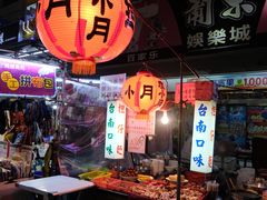 -六合夜市