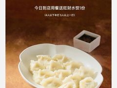 -旺顺阁·北京菜(北辰上品+)