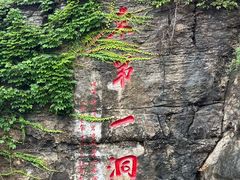 -开元溶洞