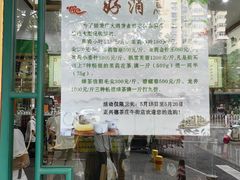 -正兴德(牛街店)