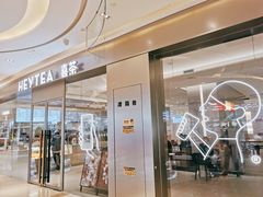 门面-喜茶(杭州滨江宝龙店)