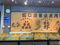 -蚝老板海鲜烧烤大排档(码头店)