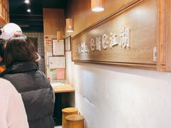 -三兄弟高炉烧饼