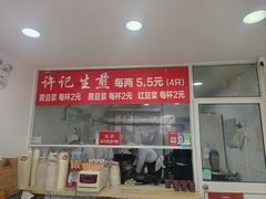 -许记生煎(遵义路店)