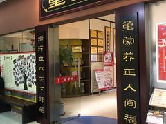 -童学馆·诗书礼乐少儿国学(天津大剧院店)