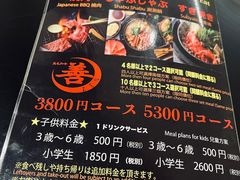 -黒毛和牛焼肉善 ZEN(難波心斎橋店)