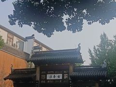 -鸭小妹鸭血粉丝(老门东店)