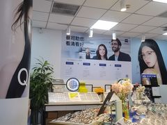 -天空之镜眼镜店蔡司依视路配镜授权零售店(望京颐堤港店)