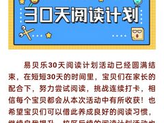 -易贝乐成长中心(三林中心)