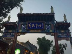 -后海公园