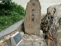 -上海佘山国家森林公园西佘山园