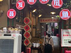 -聂发财重庆江湖菜(解放碑店)