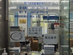 -首都医科大学宣武医院