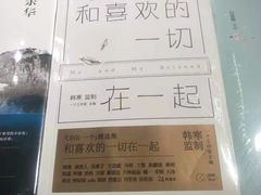 -见山书院