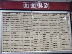 -宜宾燃面非遗传承店