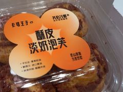 -卡玛王子·面包·蛋糕(南山宝能环球汇店)