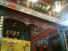 -北京湖广会馆