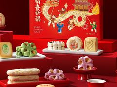 -北京稻香村(第三店)