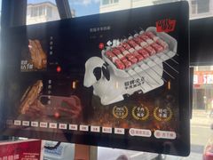 -丰茂烤串(全国首店)