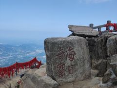 -泰山风景名胜区
