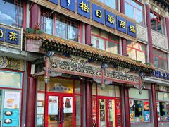 -格日勒阿妈蒙古厨房(大召店)