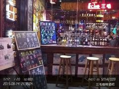 -ECHO 三毛酒吧