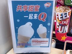 -DQ·蛋糕·冰淇淋(阜盛道店)
