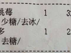 账单-奈雪的茶(湖滨银泰in77C区PRO店)