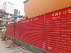 -福州开元寺