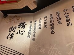 -寸屋拉面(凯德晶萃店)