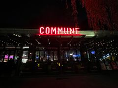 -COMMUNE幻师(天品西岸店)