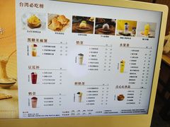 -厝内小眷村(新北万达店)