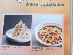 -紫光园(创始店)