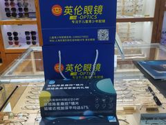 -沪睛眼镜蔡司官方授权店(金桥佳林路店)