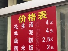 门面-没牙伯花生汤店(老药洲店)