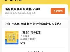 -复兴未来·轰趴空间(泰富百货店)