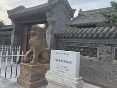-古塔公园