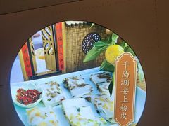 -安上粉皮.非遗手工小吃(骑龙巷店)